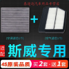 游枫亭适配swm斯威X7 X3 G01 G05空调滤芯空气格原厂原装升级滤清器空滤