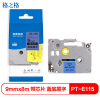 格之格ND-BR TZZ521P标签色带 带芯片适用兄弟PT-E115标签打印机色带 9mm*8m 蓝底黑字