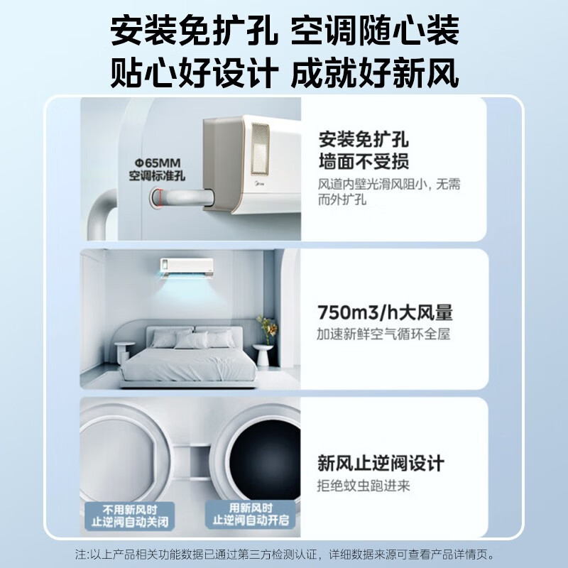 美的静新风空调挂机1.5匹新一级能效变频冷暖壁挂式家用智能除湿节能省电KFR-35GW/N8XF1-1