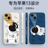 安美宝苹果13手机壳iphone13promax保护套新款13pro防摔全包13mini外壳十三por硅胶ip潮牌男女创