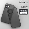 苹果12手机壳iPhone12/pro/max全包防摔Mini超薄11/x磨砂硬壳男女 镜头大孔[半透黑]超薄壳 苹果1