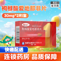 枸橼酸爱地那非片