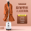 美菱-立式挂烫机MI-GLZ-1803