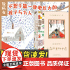 安野光雅插图珍藏本:大森林里的小木屋 中小学生课外阅读 马爱农译本 世界经典文学礼物书 浪花朵朵童书