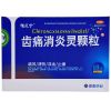 雅风宁齿痛消炎灵颗粒10g*4袋 用于牙龈肿痛急性牙周炎急性牙龈炎 1