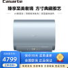 [拍前咨询库存]海尔 卡萨帝 60升储水式电热水器家用超薄扁桶型钛金无缝双胆一级能效 CEC6005-CJ5U1