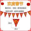 3米拉旗欢度春节款(1条)|2021新年装饰拉旗布置晚会公司年会彩旗装扮店铺牛年春节用品拉花