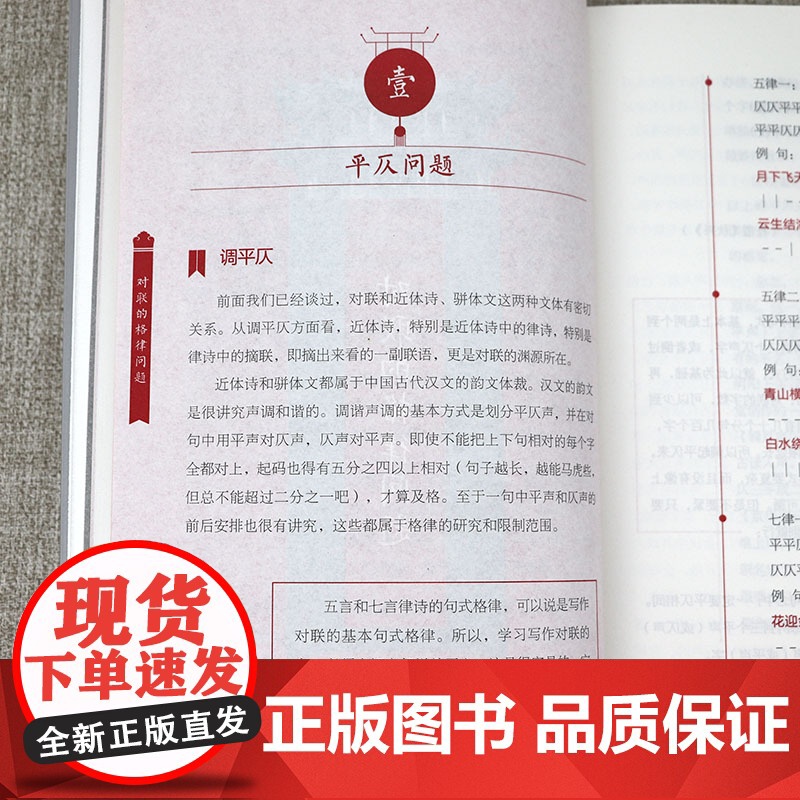 白化文闲谈写对联 书籍高清大图
