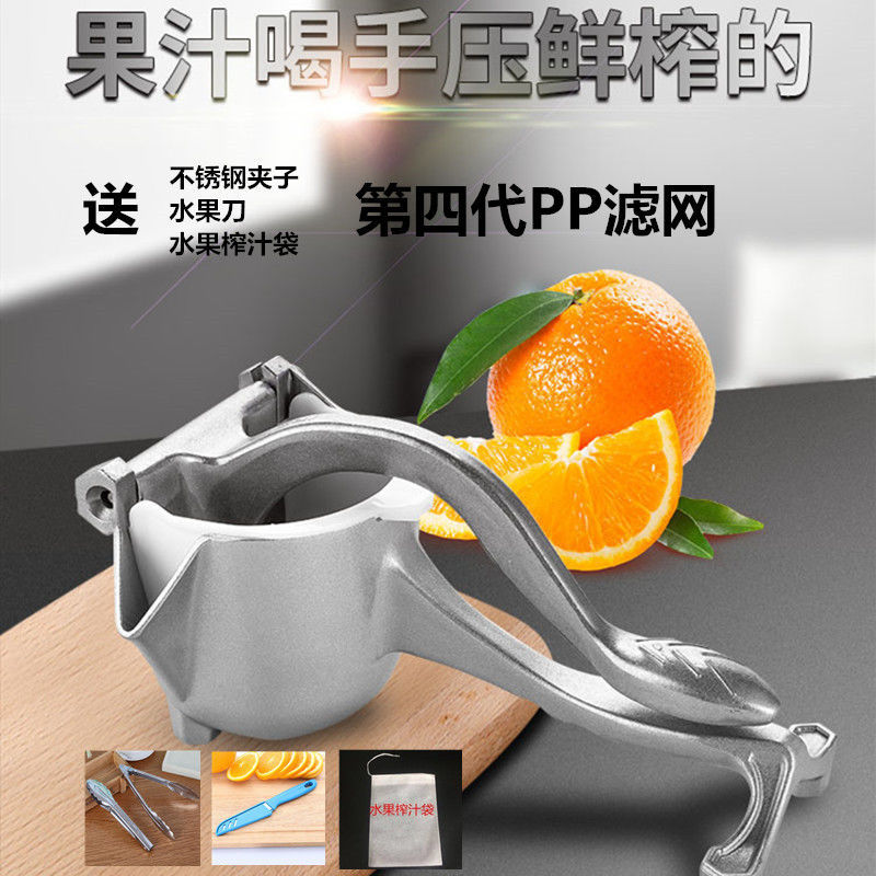 手动榨汁机榨柠檬榨橙汁压姜汁神器家用榨汁器水果甘蔗压汁器|第四代送夹子水果刀榨汁袋20只