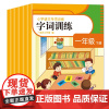 小学语文专项训练·一年级下册(全6册)