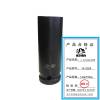 迎新 1/2系列风炮加长套筒 14mm*78mm YX-0024 个