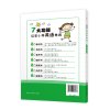 正版书籍 1000单词抄好记(入门) 大耳朵工作室小学生英语单词快速记忆法外语英语词汇教材英语词汇速记大全词根词缀联想记