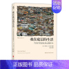 [正版]书店 书籍我在底层的生活(当专栏作家化身女服务生) 芭芭拉艾伦瑞克著 个人生存困境探讨 纪实文学报告社会心理书籍