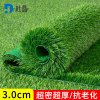 杜晶假草坪仿真草皮绿色地毯户外人造塑料人工仿生室外隔热围挡足球场人造仿真草坪草皮地毯一 平米