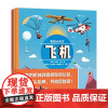 机械小天才(全四册)海伦娜·哈拉斯托娃图书书籍