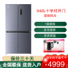 格力 (GREE) 十字对开门冰箱 542升十字四开门冰箱家用对开一级能效大容量 BCD-542WPSCL一级能效