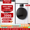 松下白月光4.0轻享版 滚筒洗衣机全自动家用10KG变频羊毛洗洗脱一体机N3K1