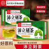 [2盒]沛立刻茶 蒲公英罗汉果菊花枸杞决明子山楂橘皮桑叶红枣葛根甘草栀子桂花茶养生茶花茶官方旗舰店