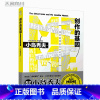 [正版]创作的基因 : 我所爱着的MEME们 这个世界就是诸多MEME(微小故事)的集合体星野源×小岛秀夫 故事作品集