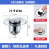 洗手盆脸池漏水塞子洗脸盆下水器管弹跳芯按压式不锈钢翻盖板配件 ABS外壳铜芯材质-通用款弹跳芯