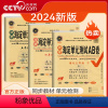 语文-人教 一年级上 [正版]央视网2024海淀单元测试ab卷 文数英语全套试卷人教北师版一二三四五六年级上下册小学单元