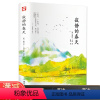 [正版]寂静的春天 蕾切尔卡逊硬壳精装 外国名著阅读中学生上学期名著阅读课程化丛书 课外阅读原版中学生课外书 世界名著
