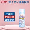 日本鞋子除臭喷雾鞋袜除臭剂防臭脚臭除菌球鞋杀菌汗脚去异味神器 260ML[日本Ag+消臭技術]1瓶