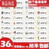 真智力防水姓名贴纸免缝非刺绣入园准备用品标签定制做自粘幼儿园名字贴 36个手缝横版名字条-娃娃体