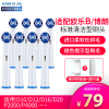 适配博朗欧乐B/OralB电动牙刷头适用D12/D16/P2000/P4000等EB20标准清洁型 [8支装]
