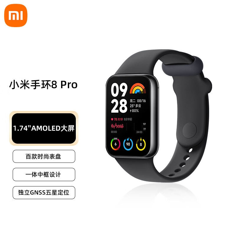 小米手环8Pro 夜跃黑 大屏血氧心率睡眠智能手表男女运动健康防水手环微信支付宝NFC支付