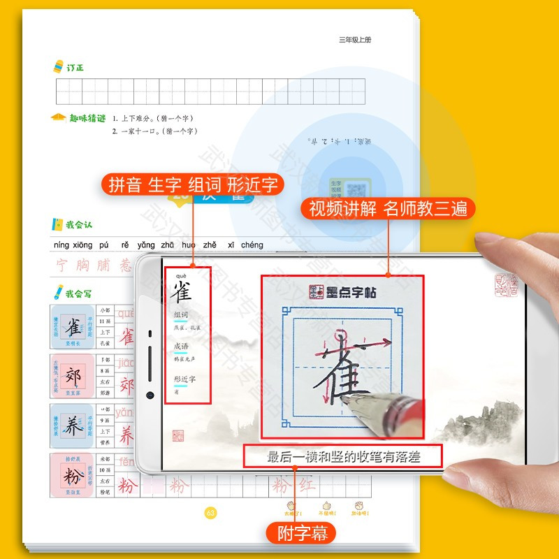 [正版]2册英语字帖小学生意大利斜体英文字母练字帖墨点同步视频教程三年级上册语文正楷书速成硬笔书法荆霄鹏练字帖