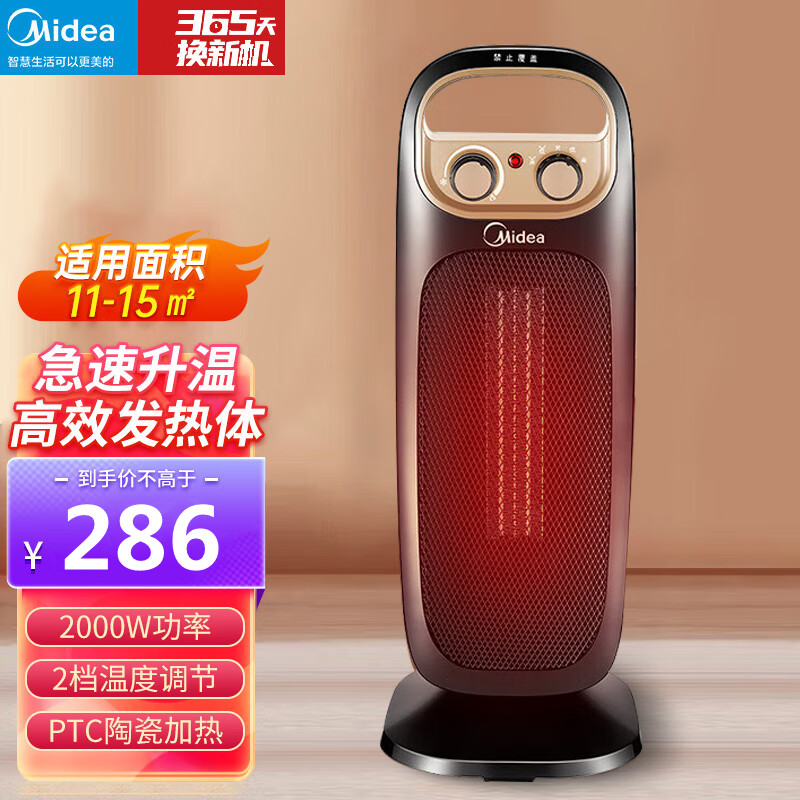 美的(Midea)电暖风机NTH20-15B电暖器轻音低噪塔式小太阳速热取暖器家用电暖炉省电暖气摇头办公 (线下同款)