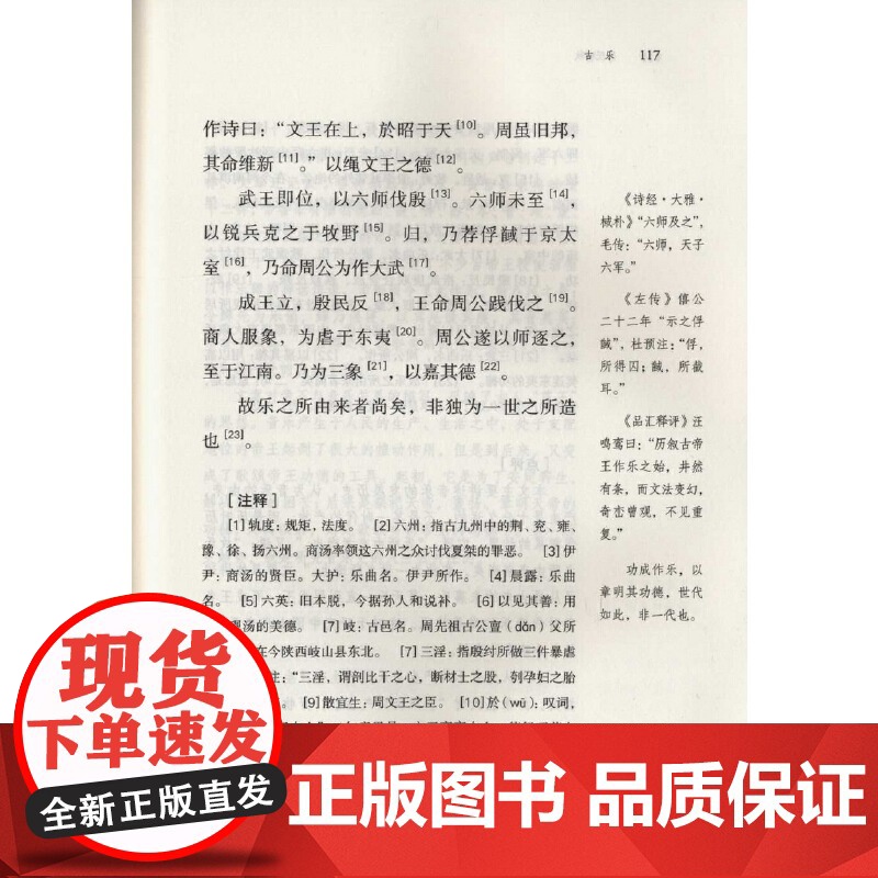 中华传统文化百部经典·吕氏春秋(平装)高清大图