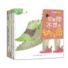 幼儿园,我来了