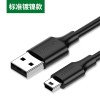 miniusb数据连接线车载行车记录仪移动硬盘|[加粗铜芯线]移动硬盘/MP3/老年机/老式相机/收音机通用 1.5m