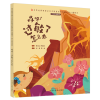 音像我不要生病.②.哎呀!过敏了怎么办冯祥 主编