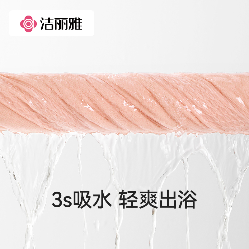 洁丽雅浴巾女新款家用女秋冬新款吸水男款裹巾大毛巾