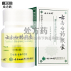 云南白药胶囊0.25g*32粒+2粒(保险子)/盒