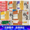 [北师版]数学 四年级上 [正版]2023新鼎尖教案小学语文数学英语道德与法治体育一二三四五六年级上下册人教版北师苏教外