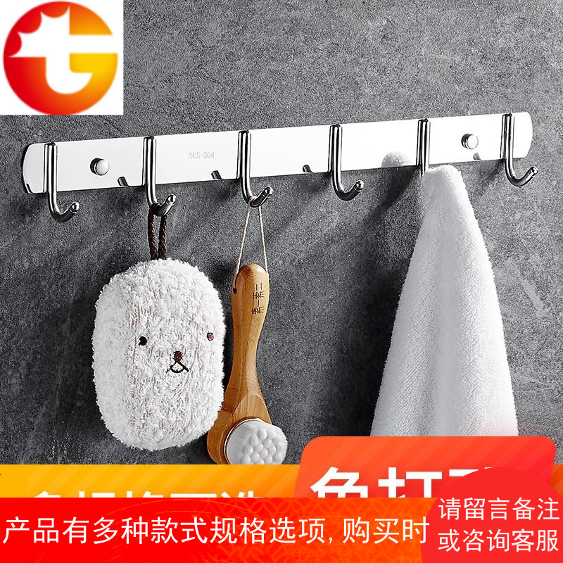 不锈钢挂衣钩厨房排钩衣服衣帽钩浴室卫生间免打孔挂钩 304墙壁挂