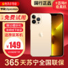 [99新]Apple/苹果 iPhone 12promax 128G 金色 二手手机 二手苹果 国行正品全网通5G