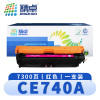 精卓 硒鼓CE740A红 支