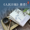 测试有一种境界叫苏东坡-叁-进退舍得-叁/冷成金著测试