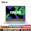 联想(Lenovo)小新16 2024轻薄本16英寸 (i5-13420H 16G 512G 100%高色域)霜雪银 官方标配