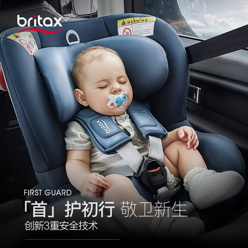 britax宝得适儿童安全座椅0-4岁汽车用宝宝新生婴儿车载首卫者