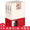 平凡的世界正版全三册完整版原著路遥最新版小说名著人生活着 平凡的世界全三册(完整版)