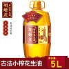 胡姬花古法小榨花生油5L