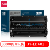 得力(deli)集影JY-LD401激光碳粉盒黑色 打印页数30000页大容量硒鼓单支装 办公