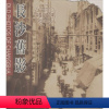 [正版] 长沙旧影(中英对照) 黄纲正 书店 地方史志书籍