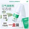 南极人口气清新剂口腔清新剂口臭清新剂口腔清新喷雾除口臭去口臭 1盒装[天然草本配方]可吞咽更安心